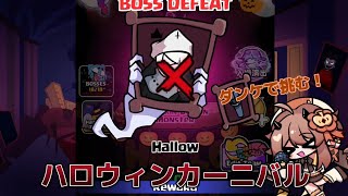 【後編】ハロウィンイベントをやってみたらまさかの1年前のイベントだった件#ビートバトル #fnfmobile #beatbattle #fnfmobliegame