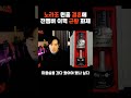 노라조 원흠 결혼에 주목받는 전멤버 이혁 근황