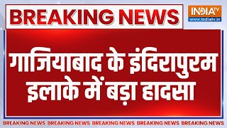 Ghaziabad Fire: गाजियाबाद के इंदिरापुरम इलाके में बड़ा हादसा | Indirapuram | Building | Fire