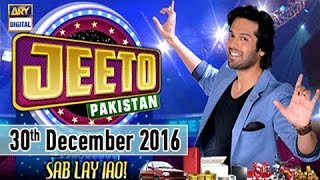 Jeeto Pakistan | 30th Dec 2016 | ARY Digital