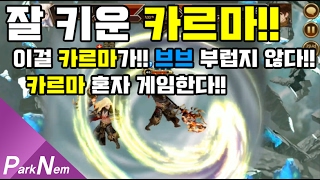 세븐나이츠 카르마는 무적이다?? 모든 공격을 버티는 카르마!! 🐦박넴