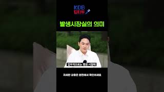 짧게 보는 #KDB딥터뷰 ㅣ 나에게 '발행시장실'이란? #shorts s