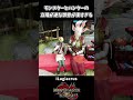 モンスターとハンターの立場が逆な世界線がこちらｗｗ【モンハンサンブレイク】