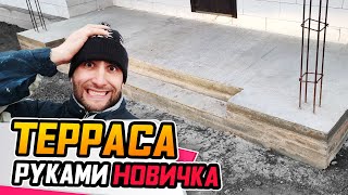 Парень сделал простую и надежную ТЕРРАСУ перед домом! 🏡