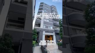 【目白駅 徒歩4分 2LDK 71.01㎡】詳しくはインスタproperty__designで🔍 #不動産 #賃貸 #お部屋探し #高級賃貸 #賃貸 #内見 #早稲田 #shorts