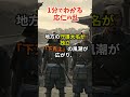 【日本の歴史】応仁の乱：日本を二分する戦い shorts 歴史解説 history