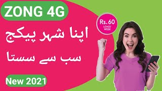 ZONG new package 2021 || Zong apna shaher offer 2021 || apna shaher mianwali apna shaher layyah