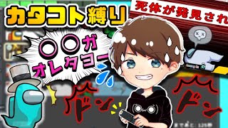 【近アモ】カタコト縛りになるともう議論できません！ ぱぱよつ 【アモングアス AmongUs アプデ 攻略 ガチ考察 日本語 実況解説 立ち回り インポスターの動き】