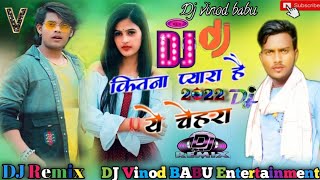 Kitna Pyara Hai Ye Chehra Jispe Hum Marte Hai||Dj Remix||Tik Tok Viral||Hindi Remix||Dj Vinod BABU