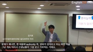 [너구리영어 김기호 선생님] 선생님들이 어떻게 가르쳐야 하는지를 모릅니다.