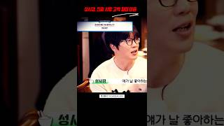 성시경이 매번 가슴 떨리는 것?식당섭외? #백반기행 #성시경 #허영만