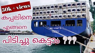 Ep#18 How to make fast the Ship to shore in Malayalam with English subtitles