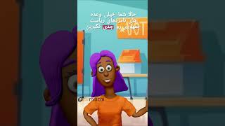 وعده ها و قول ها  #funny #cartoon #clip