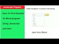 Number to convert word program with JavaScript and html project