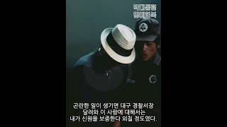 아들이 죽었단 소식에 정신줄 놓은 박정희의 친엄마