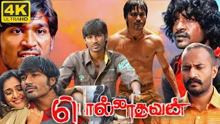Polladhavan Full Movie In Tamil 2023 | Dhanush, Divya, Daniel Balaji, Kishore | 360p Facts & Review