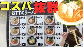 【穴場】スーパーの中にある本格辛味噌ラーメン！！【千園】広島ラーメン列伝101杯目