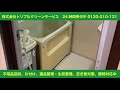 vol557　孤独死から1年の特殊清掃の現実