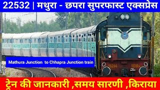 22532 | Mathura - Chhapra SF Express (PT) |  मथुरा - छपरा सुपरफास्ट एक्सप्रेस