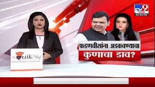 Amruta Fadnavis | अमृता फडणवीस यांना फसवण्याचा प्रयत्न, उल्हासनगरमधून पहिली अटक