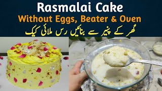 eggless Rasmalai cake @NadiyaTanvir