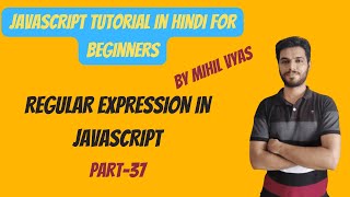Javascript Regular Expression | Javascript Tutorial | #37