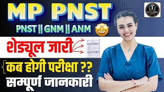 Mp PNST || GNM || ANM 2025 UPDATE BY NAVNEET SIR #gnmnursing_courses #navneet_bhaiya