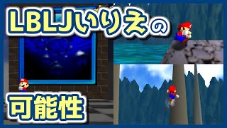 [SM64 RTA] Investigation of \