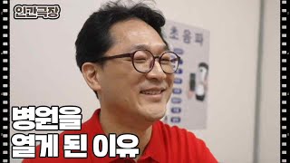 [해영 씨의 이상한 진료실] (3/15) [인간극장/Screening Humanity] | KBS 250127 방송