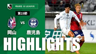 【公式】ハイライト：ファジアーノ岡山vs鹿児島ユナイテッドＦＣ 明治安田Ｊ２リーグ 第19節 2024/6/9