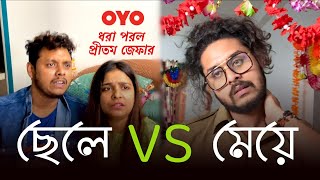 Chele Vs Meye part-2  | Zeffar | Pritam Holme Chowdhury | Hcritam | Avijit