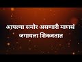 वाक्य कडू आहे पण सत्य आहे suvichar video quotes