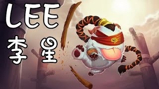 【Winds】李星 [78] 昔日的敵人，今日的戰友，這個操作彷彿回到了18歲！20160203