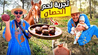 “أول ظهور لولدي  غيث في القناة😍شوفو شنو طيبت فالغابة! 🌿🍲”