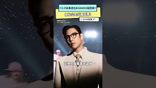 T.O.P染毒退出BIGBANG疑回歸？經紀公司出面回應！｜NOWnews#bigband#top#魷魚遊戲