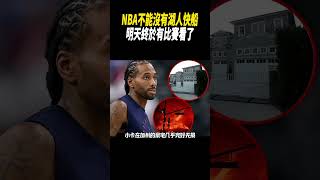 NBA不能沒有湖人快船，明天終於有比賽看了#籃球#nba