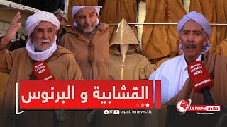 #الجلفة..  القشابية و البرنوس موروث نايلي تقليدي يحكي عراقة و أصالة منطق  أولاد نايل