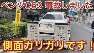 マジで最悪やーベンツC63事故です【picar3】