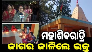 ବୈତରଣୀ କୂଳରେ ବାବା ଝାଡେଶ୍ୱର୍ ଙ୍କ ଷାଠିଏ ବର୍ଷରୁ ରୁ ଉର୍ଦ୍ଧ୍ ହେବ ନିଜେ ପ୍ରକଟ ହୋଇ ପୂଜା ପାଇ ଆସୁଛନ୍ତି |