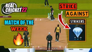 RC22 Multiplayer Rank Match | Strike Against Diamond💎| Match Of The Week🔥| #realcricket22