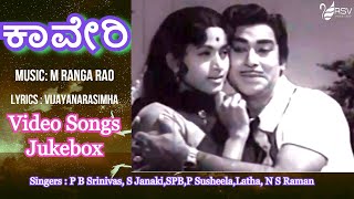 Kaveri  Video  || Full Songs ||  Video Jukebox || Kannada Video Songs