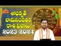 Ugadi Rasi Phalalu 2023 to 2024 | Shubhakruth Nama Samvastara Rashi Phalalu | #panchagam | Bhaktione