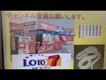 第357回　ロト7予想（令和2年2月28日抽選）　3口900円で当てます。