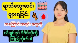 ရာသီသွေးဆင်းများခြင်း -Menorrhagia