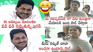 ULTIMATE FUN: Women Funny Request To CM YS Jagan | AP | Political Qube