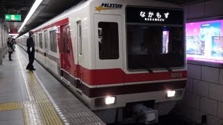 大阪市営地下鉄御堂筋線8000系（北急,806編成）梅田駅発車【FHD】