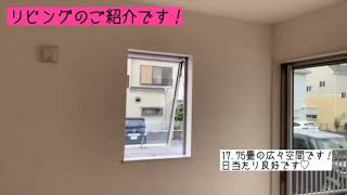 《物件紹介》新築戸建て