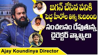 Director Ajay Sensational Comments on Movie Tickets Price in AP || Director Ajay Exclusive Interview