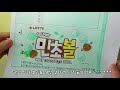 💚민초단을 위한 민초볼 종이스퀴시 만들기영상 도안공유 종스 스퀴시 민초단