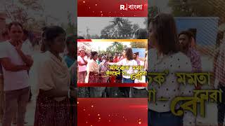 কাঁদছে সন্দেশখালি, ধামসা মাদলে নাচছেন মুখ্যমন্ত্রী ? #Shorts